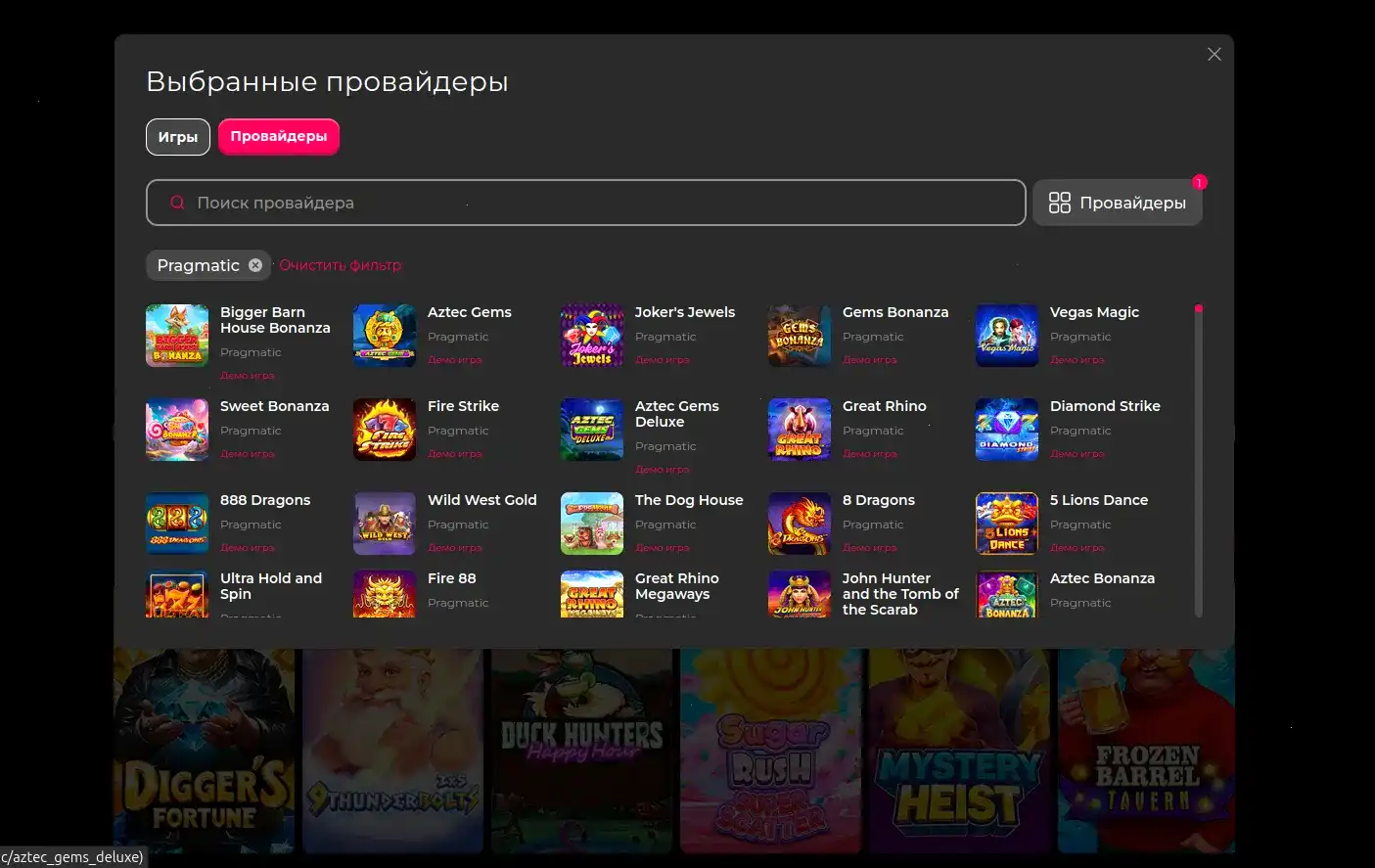 Vodka casino интерфейс